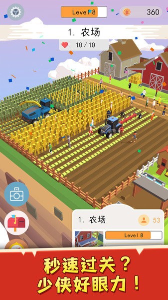 我要找到你游戏