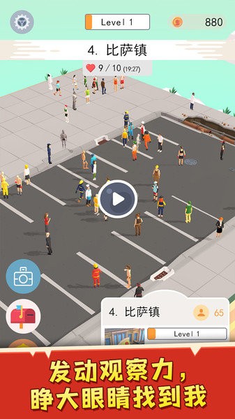 我要找到你游戏