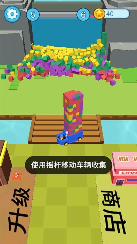 疯狂施工队安装