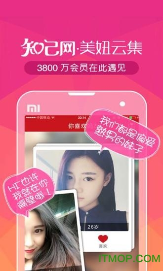 知己交友app