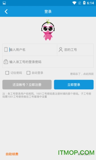 客服宝app