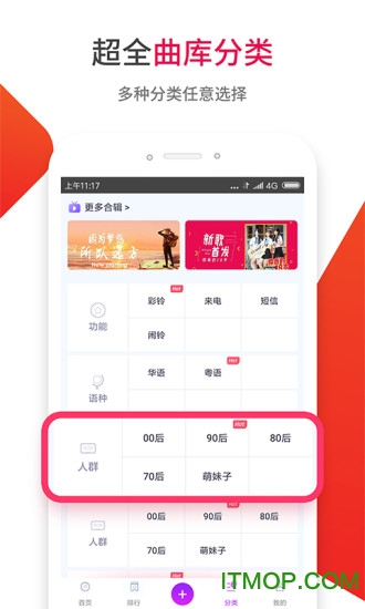 东方铃声手机来电
