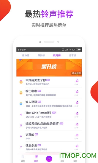 东方铃声手机来电
