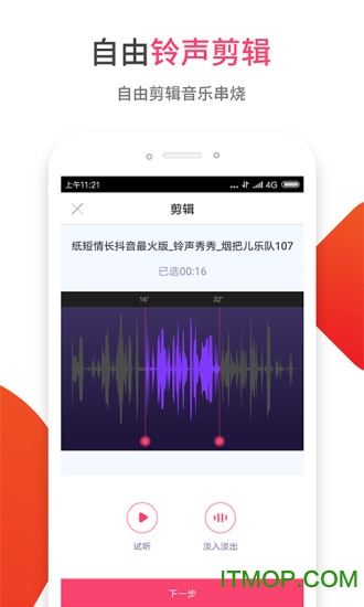 东方铃声手机来电