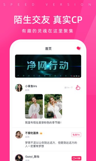 越约极速版最新版
