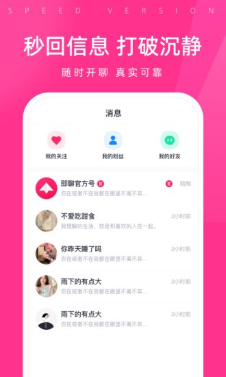 越约极速版最新版