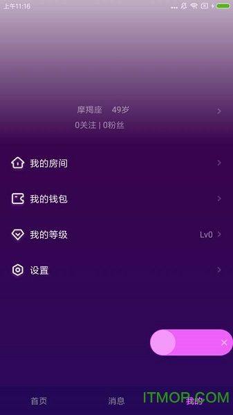 网易声波app