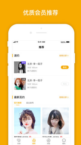 D6社区app