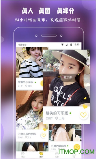 伊对app最新版
