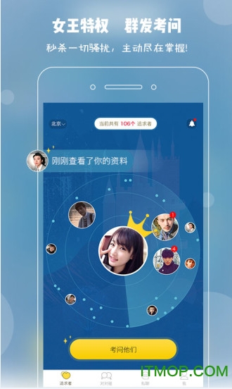 伊对app最新版