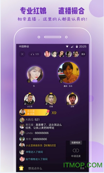 伊对app最新版
