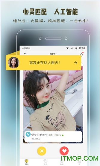伊对app最新版