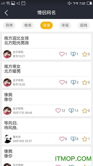 我要个性网app