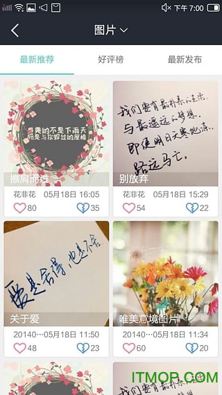 我要个性网app