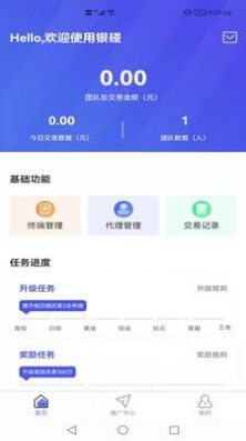 华祝进销存管理app最新版