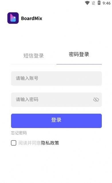 boardmix协同白板官方手机版