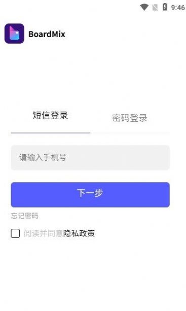 boardmix协同白板官方手机版