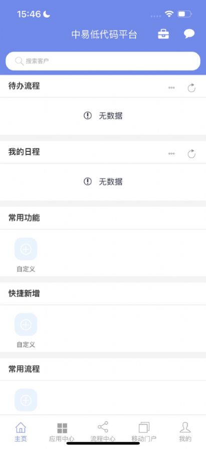 Z5平台办公app官方