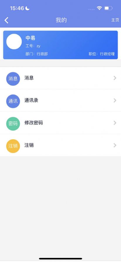 Z5平台办公app官方