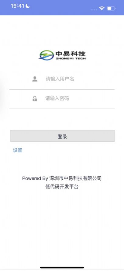 Z5平台办公app官方