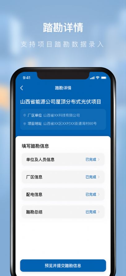 创维能源顾问办公app官方