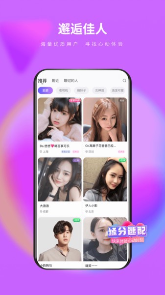 么么交友app