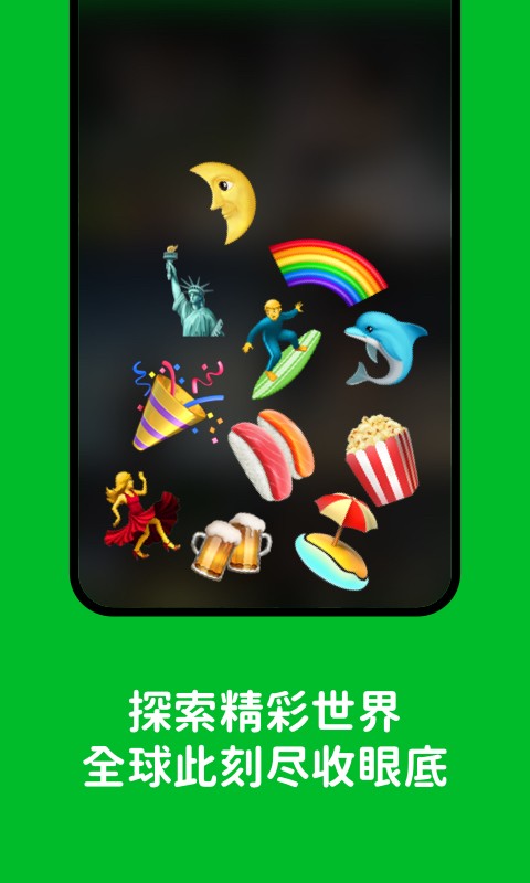 Hoome交友软件
