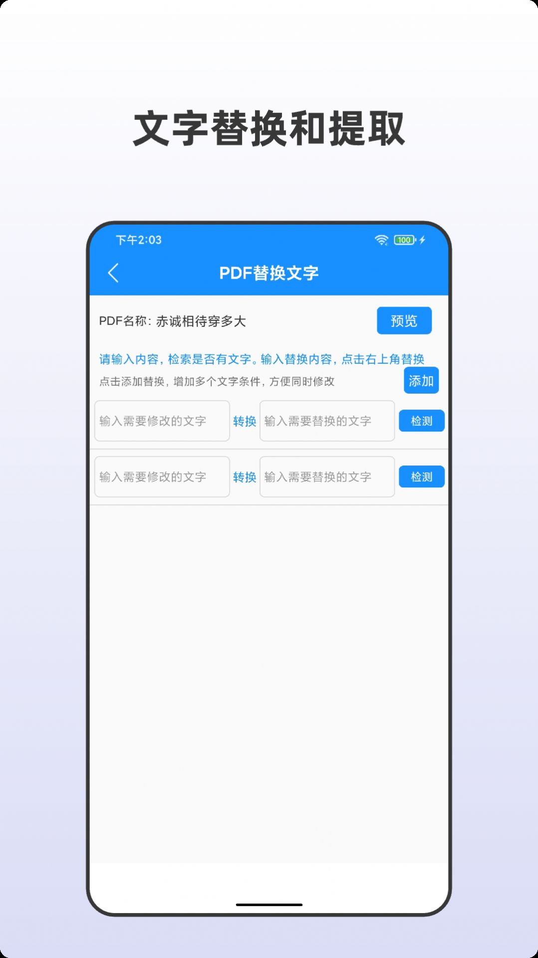 众帮PDF全能王app软件