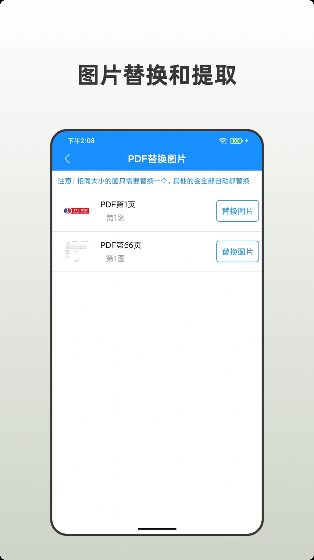 众帮PDF全能王app软件