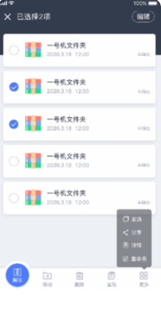 手机文件压缩app免费最新版