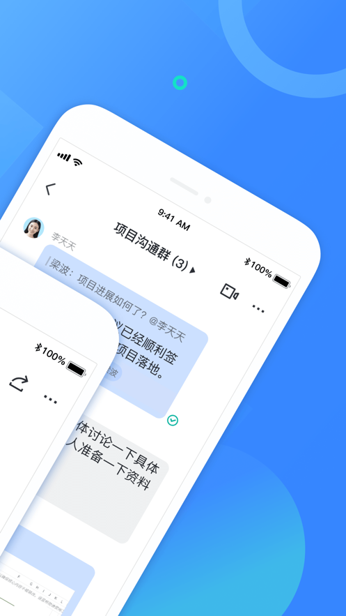 飞书4.0最新版本官方