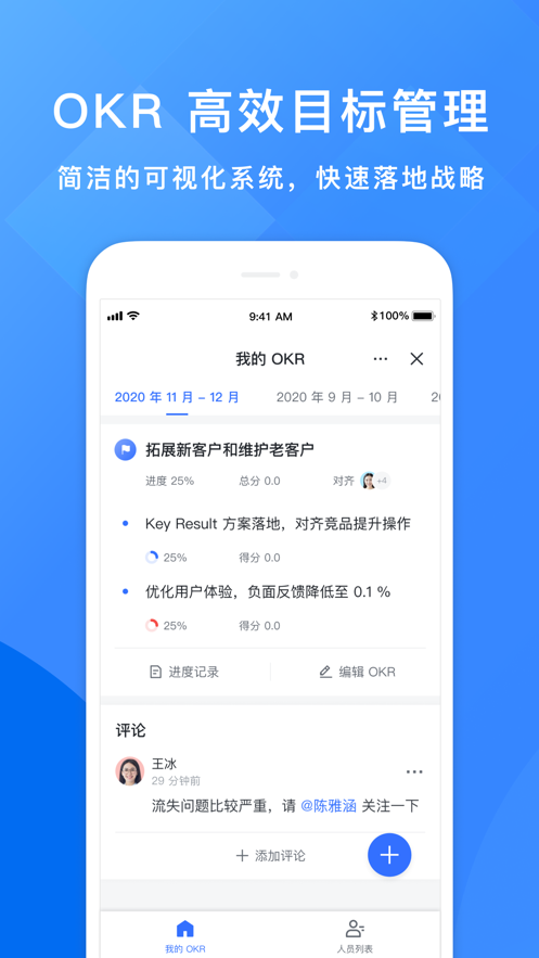 飞书电脑版官方最新版