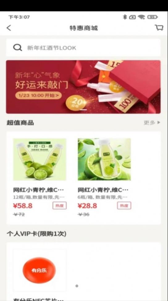 有分乐营销办公app手机版
