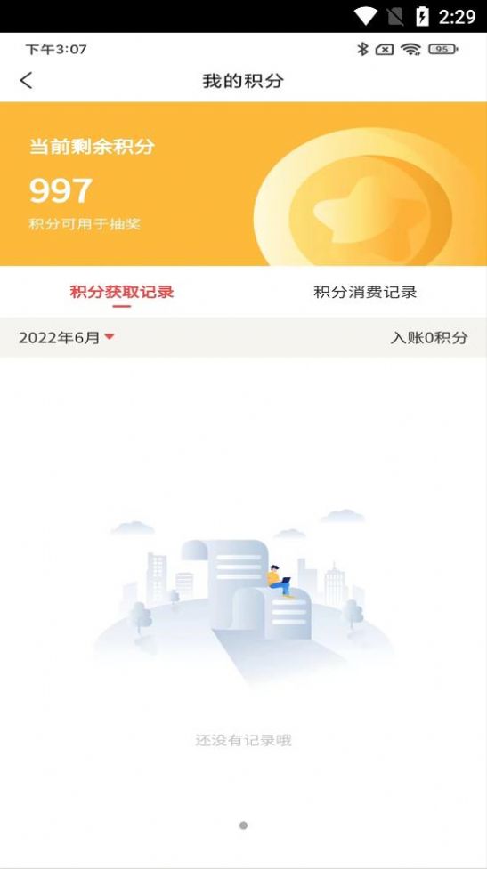 有分乐营销办公app手机版