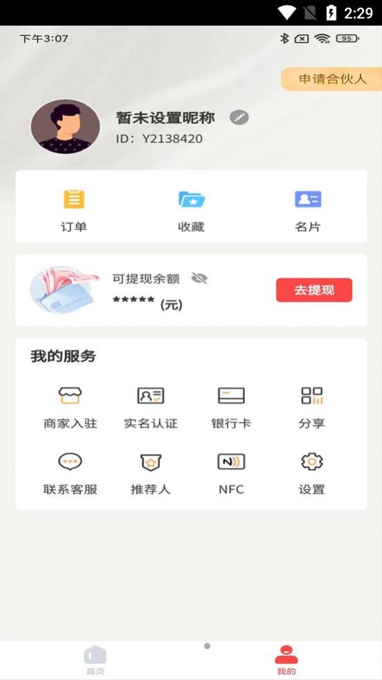 有分乐营销办公app手机版