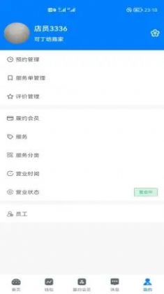 客商亿站商家版app软件