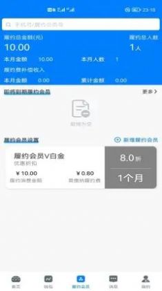 客商亿站商家版app软件