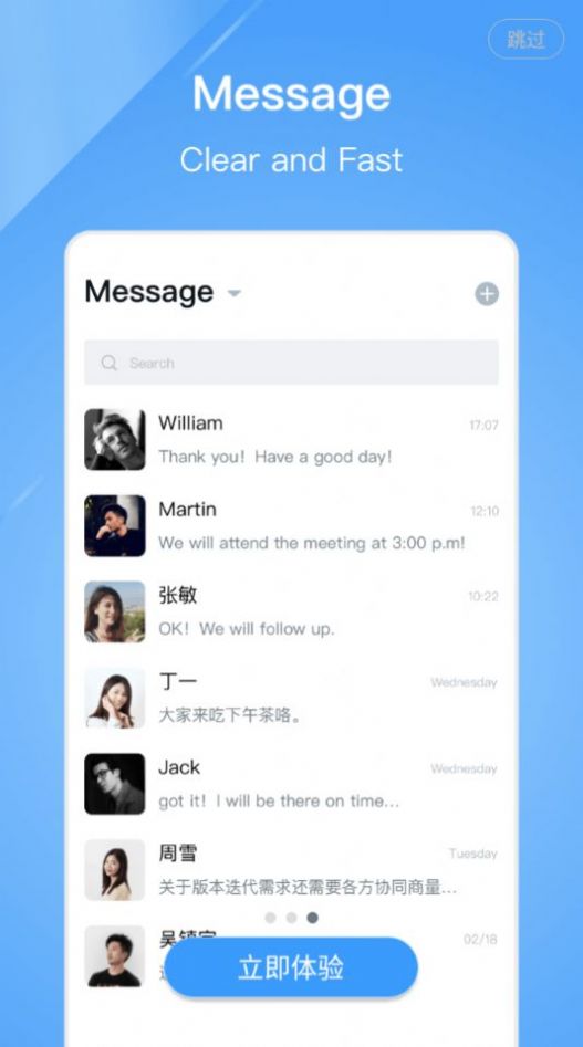 LetsLink app办公最新版