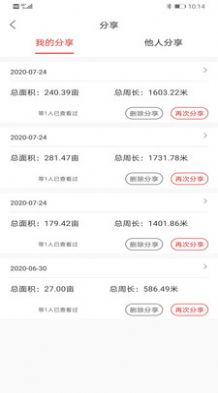 测亩易最新版app手机版安卓安装