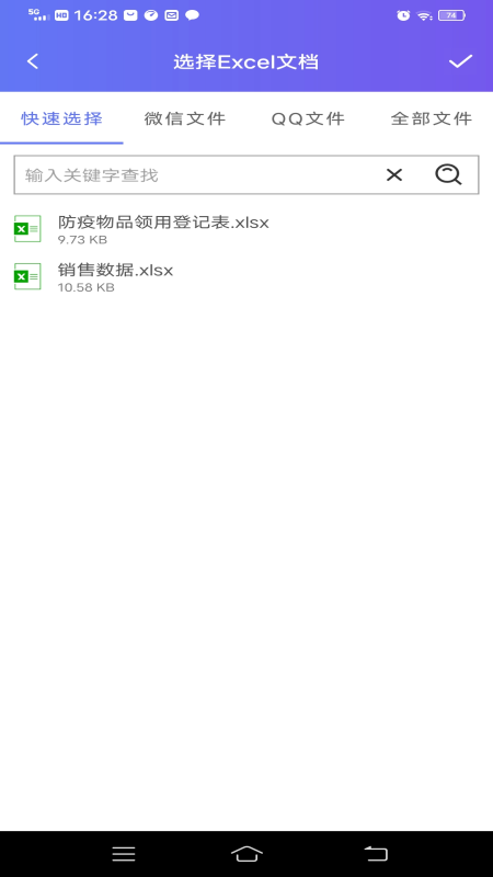 手机电子表格app官方