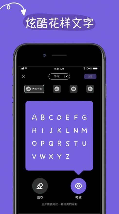个性字体设计app软件 1.0