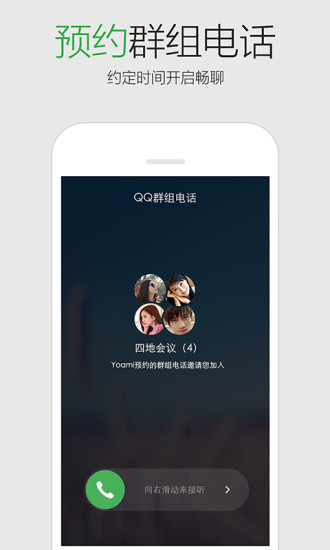 手机qq安装2022版