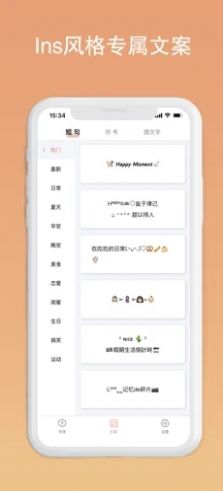 萌兔文字app官方最新版