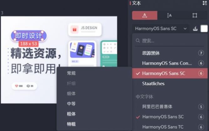 华为全新定制字体HarmonyOS Sans正式版