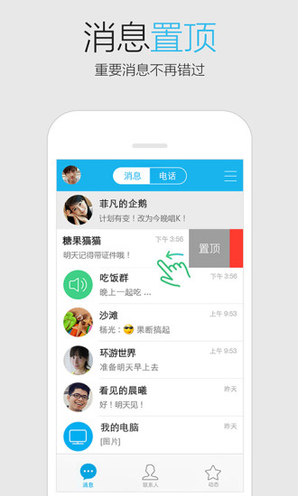 手机qq安装2022版