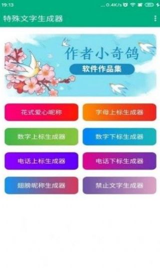 像心形的符号带尾巴昵称免费版软件