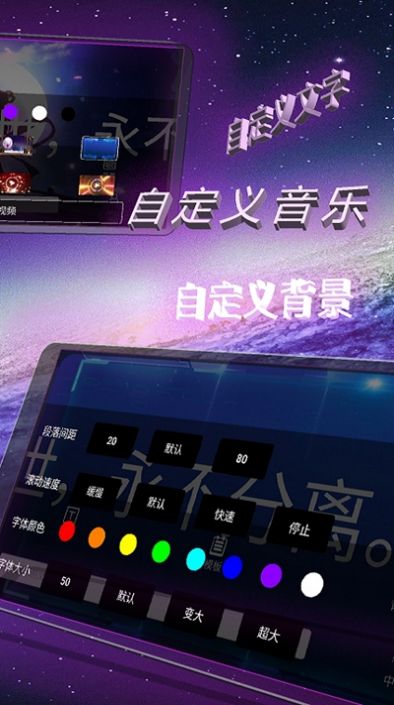 手持弹幕屏app最新版