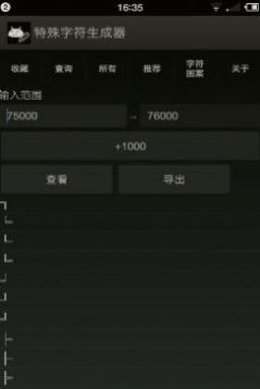 像一个小飞机的符号可复制网名大全分享