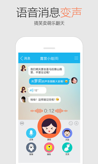 手机qq安装2022版