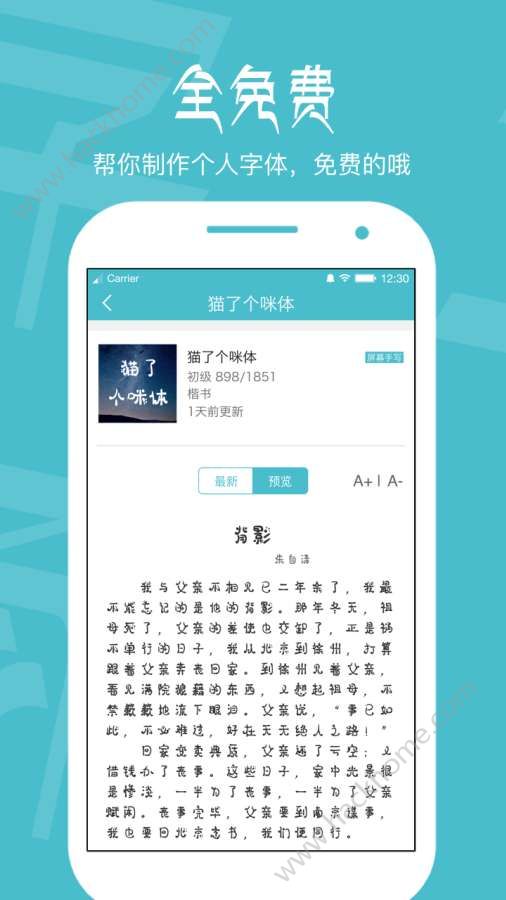 秀丽笔软件官方app
